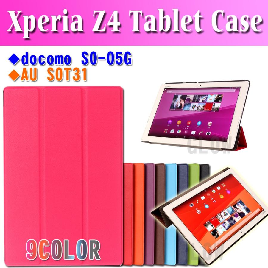 ソニー Sony Xperia Z4 Tablet 3点セット タッチペン 液晶フィルム 三つ折り高級puレザーケース カバー ゆうパケット送料無料 3318 Big Forest 通販 Yahoo ショッピング