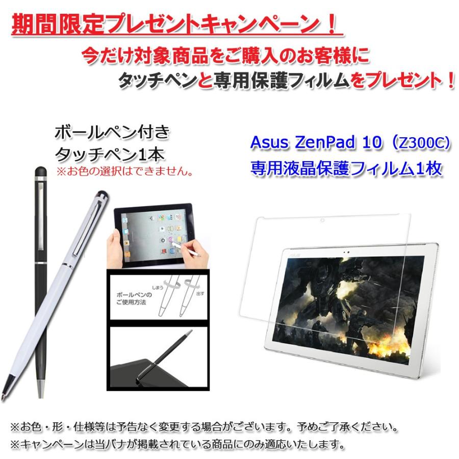 ASUS ZenPad 10（Z300C） 3点セット【保護フィルム&タッチペン】　2つ折り ノーマル ケース エイスース  ゼンパッド スタンドカバー ゆうパケット送料無料 | ASUS | 05