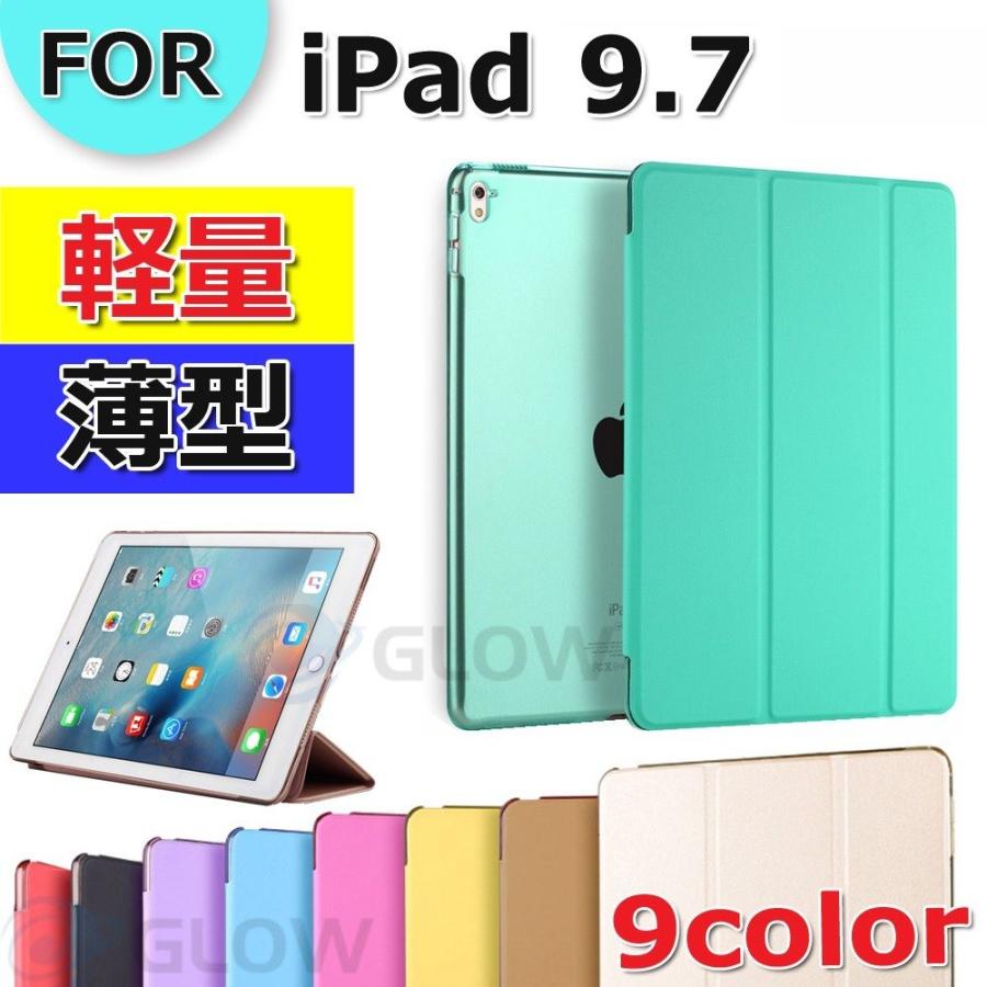 iPad 第５世代、第６世代 9.7インチ３点セット 保護フィルム＆タッチペン＆画面クリーナー付き 3つ折りケース  smart cover 9.7ケース ゆうパケット送料無料 | iPad