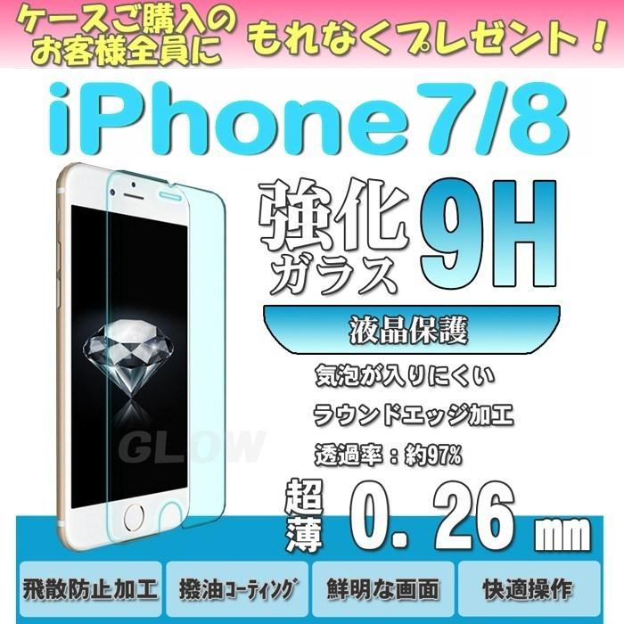 iPhone8/8Plus iPhone7/7Plus SE 第二世代 リング＆メタルプレート付きTPUケース 強化ガラス＆タッチペン付き ゆうパケット送料無料 |  | 13