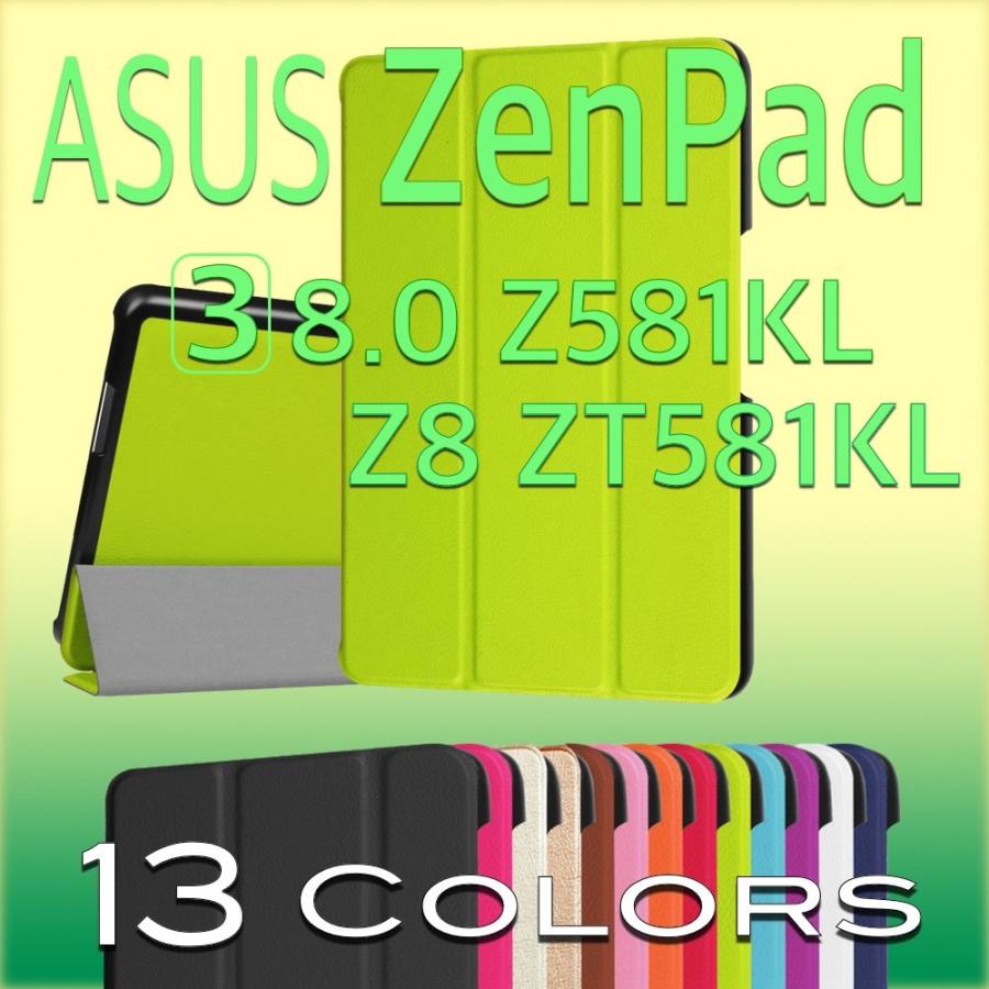 ASUS ZenPad 3 8.0（Z581KL） 3点セット【保護フィルム&タッチペン】 スタンド機能付き 内蔵マグネット開閉式 PUレザー ケース ゆうパケット送料無料 | ASUS