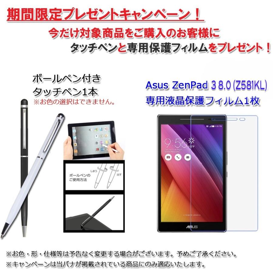 ASUS ZenPad 3 8.0（Z581KL） 3点セット【保護フィルム&タッチペン】 スタンド機能付き 内蔵マグネット開閉式 PUレザー ケース ゆうパケット送料無料 | ASUS | 05