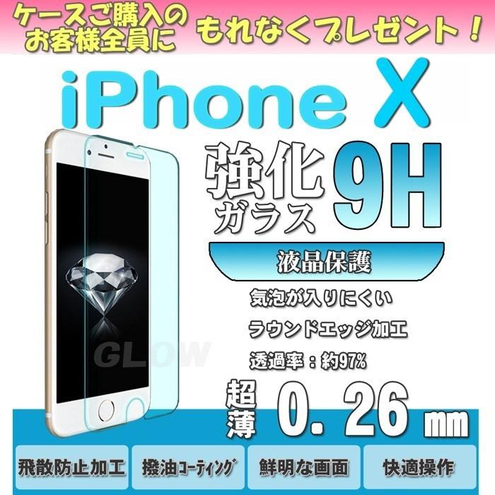 iPhone X ケース 温感変色ケース 強化ガラス＆タッチペン付き ゆうパケット送料無料 | iPhone X | 03
