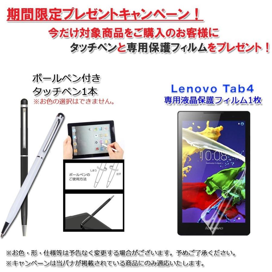 Lenovo tab4 ケース 4点セット タッチペン＋液晶フィルム＋画面クリーナー 3つ折り 手帳型 横開き ケース ゆうパケット送料無料ケース | Lenovo | 08