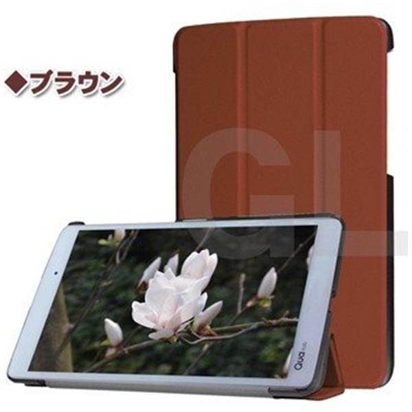 Qua tab QZ8 2つ折り ノーマルケース カバー キュアタブ シンプル 使いやすい 便利 保護フィルム＆タッチペン付き  エーユー 送料込み | Qua tab | 08