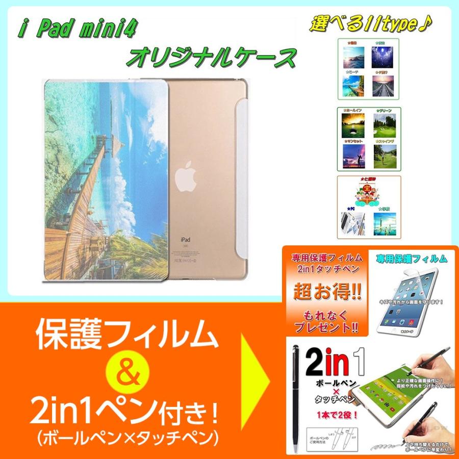 iPad mini4 オリジナルケース 3点セット 保護フィルム&タッチペン 3つ折りスマートケース  アイパッドミニ4 smart cover　ゆうパケット送料無料 | iPad mini
