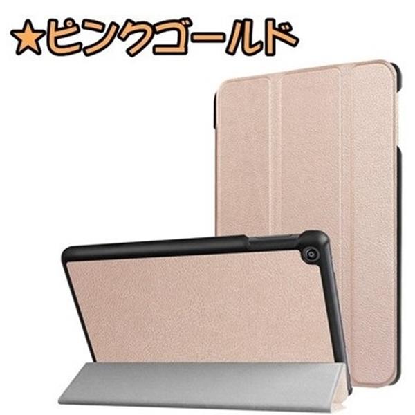 Amazon Fire HD8 3折りケース タブレットカバー 8インチ用 PUレザー  10世代・2020年非対応　 | amazon | 04