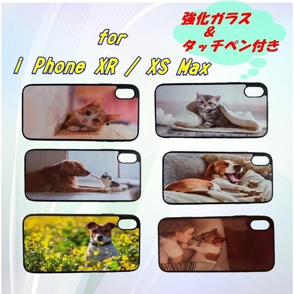 iPhone X ,i Phone XR ,i PhoneXs max ペット 犬 猫 アザラシ オリジナルケース 強化ガラス＆タッチペン付き ゆうパケット送料無料 | iPhone XS Max