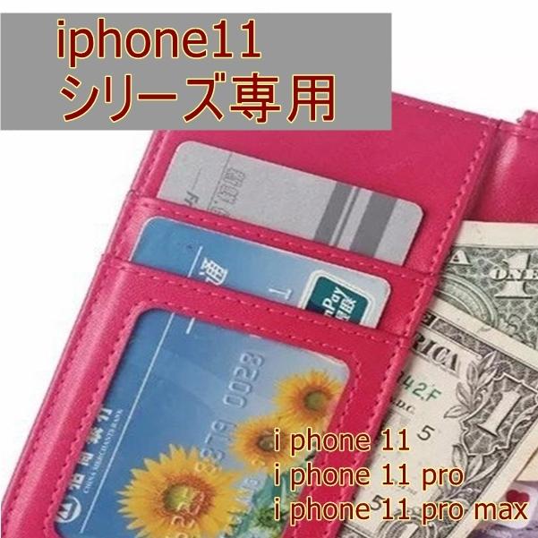 i phone 11 i phone 11 pro iphone 11 pro max ストラップ付 多機能収納 手帳型ケース 強化ガラス＆タッチペン付き ゆうパケット送料無料 | iPhone 11