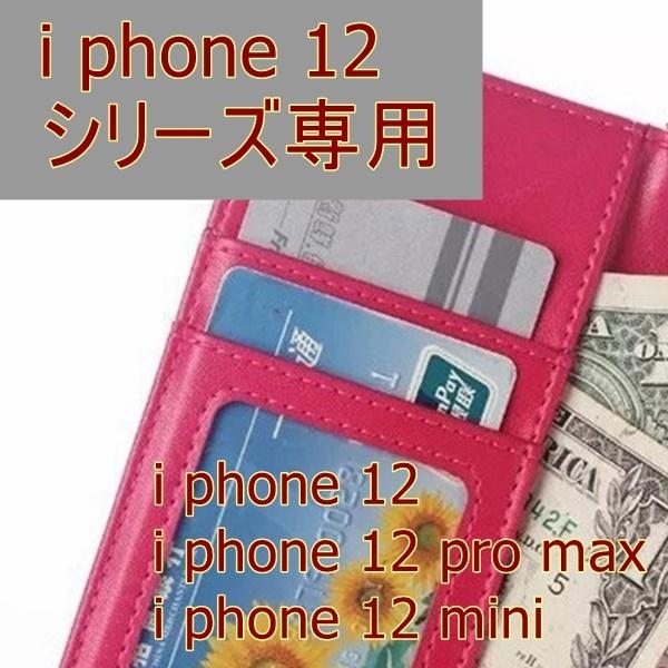 iPhone 12 , iphone 12 pro max , iphone 12 mini ストラップ付 多機能収納 手帳型ケース 強化ガラス＆タッチペン付き ゆうパケット送料無料 | iPhone 12