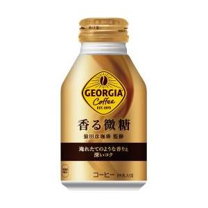 ジョージア 香る微糖 ボトル缶 260ml 24本入り 全国配送対応 1ケース 送料込み | ジョージア 猿田彦珈琲監修のコーヒーベース