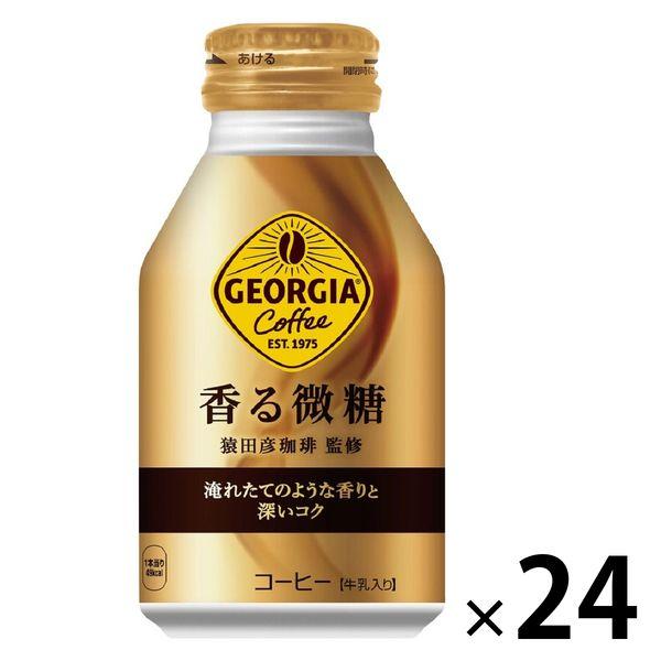ジョージア 香る微糖 ボトル缶 260ml 24本入り 全国配送対応 1ケース 送料込み | ジョージア 猿田彦珈琲監修のコーヒーベース | 01
