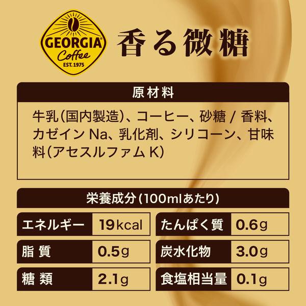 ジョージア 香る微糖 ボトル缶 260ml 24本入り 全国配送対応 1ケース 送料込み | ジョージア 猿田彦珈琲監修のコーヒーベース | 02