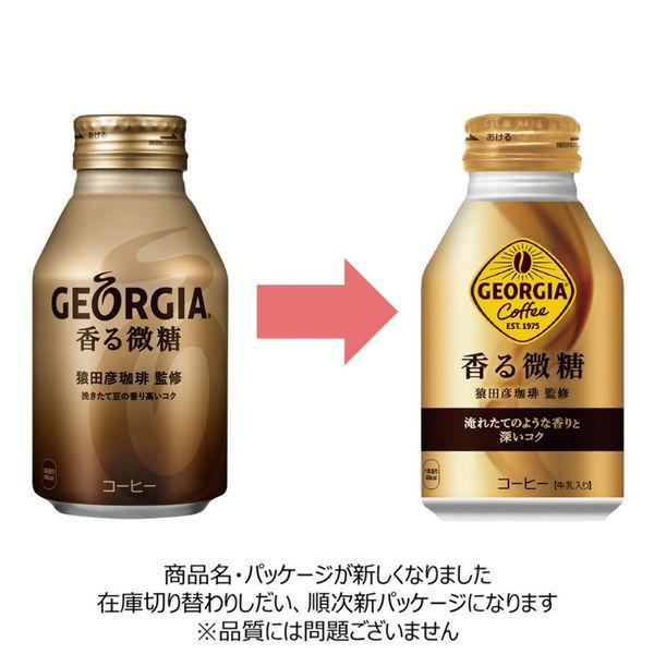 ジョージア 香る微糖 ボトル缶 260ml 24本入り 全国配送対応 1ケース 送料込み | ジョージア 猿田彦珈琲監修のコーヒーベース | 06