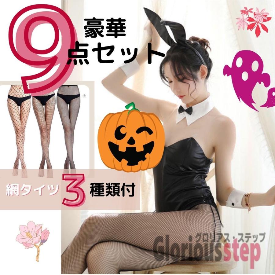 バニーガール 9点セット コスプレ 網タイツ付き セクシー かわいい 大人の魅力 衣装セット Bunnygirl02 21 Bigrass 通販 Yahoo ショッピング