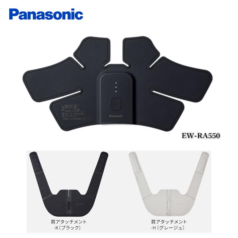 グレージュ） Panasonic パナソニック 高周波治療器 コリコランワイド