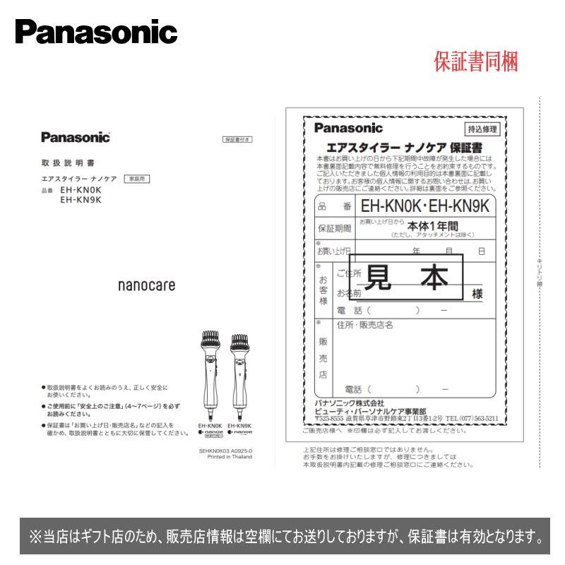 パナソニック エアスタイラー ナノケア くるくるドライヤー EH-KN9K-H