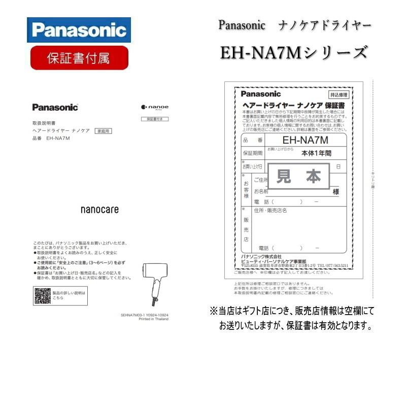 ナノケア 2024年9月発売 パナソニック ヘアードライヤー ナノケア 2024年9月発売 パナソニック ヘアードライヤー