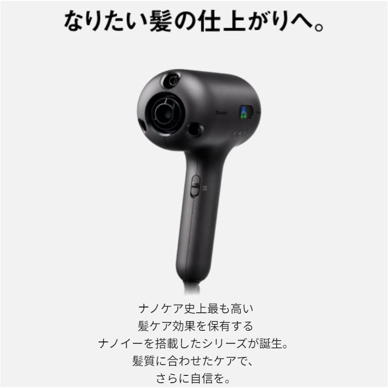 ナノケア 2024年9月発売 パナソニック ヘアードライヤー ナノケア 2024年9月発売 パナソニック ヘアードライヤー