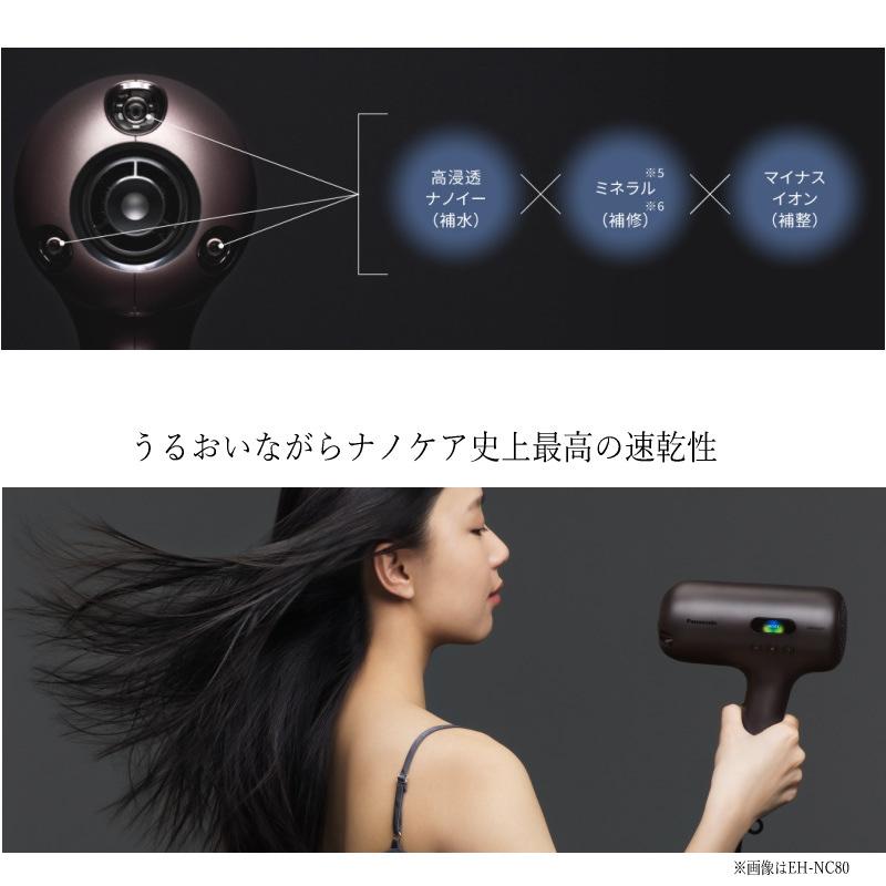 ナノケア 2024年9月発売 パナソニック ヘアードライヤー ナノケア 2024年9月発売 パナソニック ヘアードライヤー