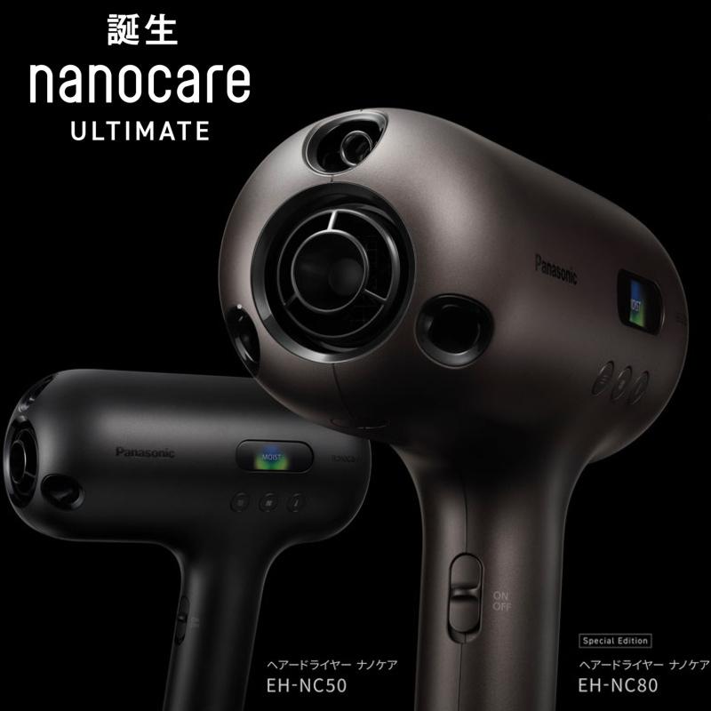 ナノケア 2024年9月発売 パナソニック ヘアードライヤー ナノケア 2024年9月発売 パナソニック ヘアードライヤー