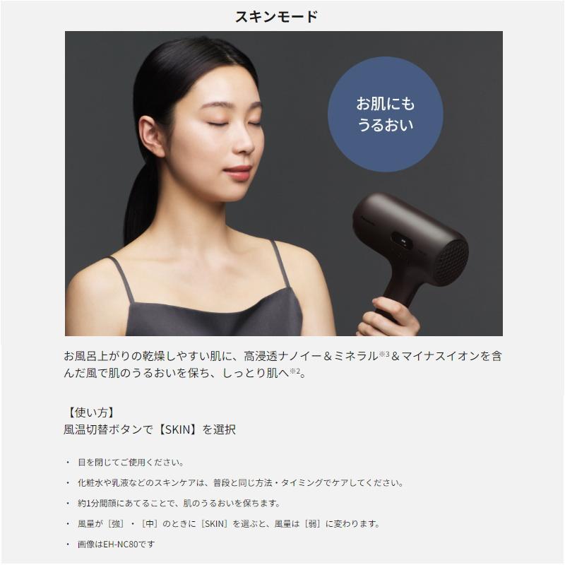 ナノケア 2024年9月発売 パナソニック ヘアードライヤー ナノケア 2024年9月発売 パナソニック ヘアードライヤー