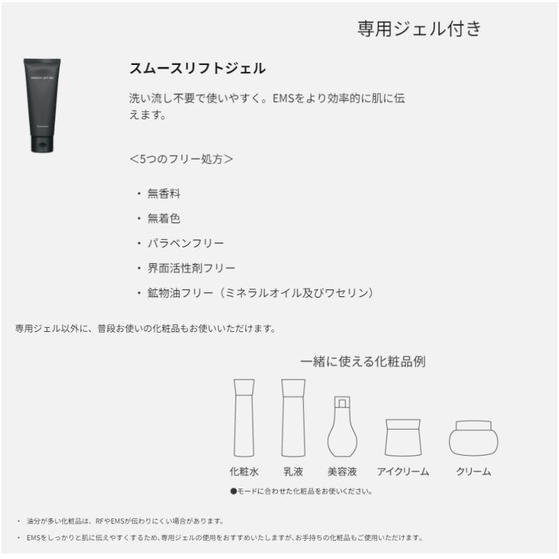 Panasonic 2024年11月発売 パナソニック バイタリフトRF EH-SR86 Panasonic 2024年11月発売 パナソニック バイタリフトRF EH-SR86