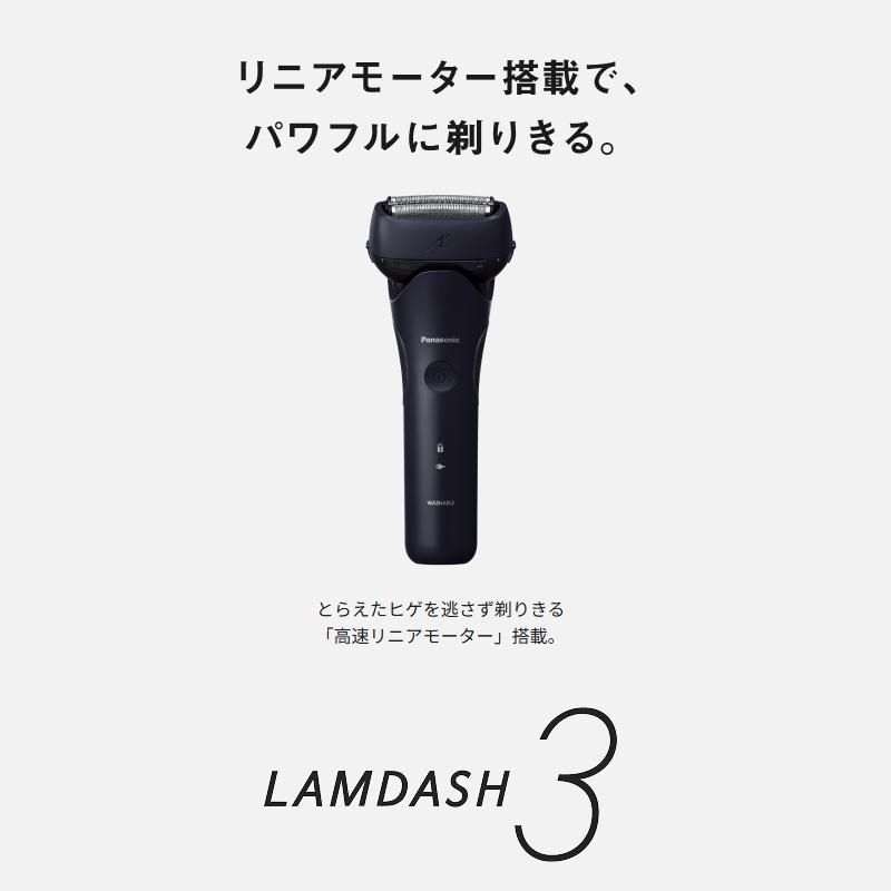 最終値下げ❗️Panasonic メンズ電気シェーバー ES-L321D-A 楽天市場】[ES-L321D-A] ラムダッシュ 3枚刃 ベーシックモデル
