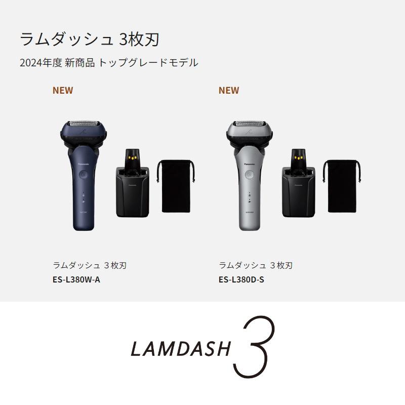 ラムダッシュ 2024年9月発売 パナソニック ラムダッシュ【3枚刃 ラムダッシュ 2024年9月発売 パナソニック ラムダッシュ【3枚刃