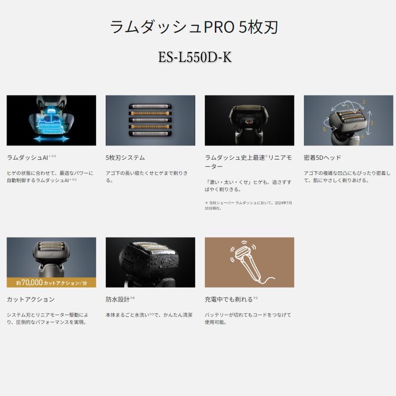 ラムダッシュ 2024年9月発売 パナソニック ラムダッシュPRO5【5 ラムダッシュ 2024年9月発売 パナソニック ラムダッシュPRO5【5