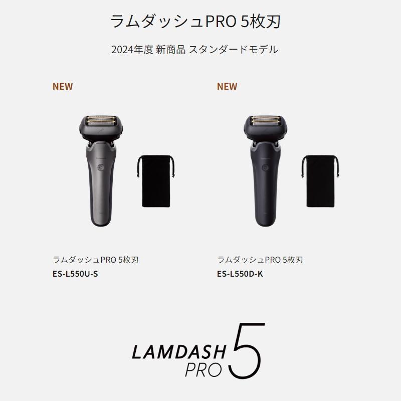ラムダッシュ 2024年9月発売 パナソニック ラムダッシュPRO5【5 ラムダッシュ 2024年9月発売 パナソニック ラムダッシュPRO5【5