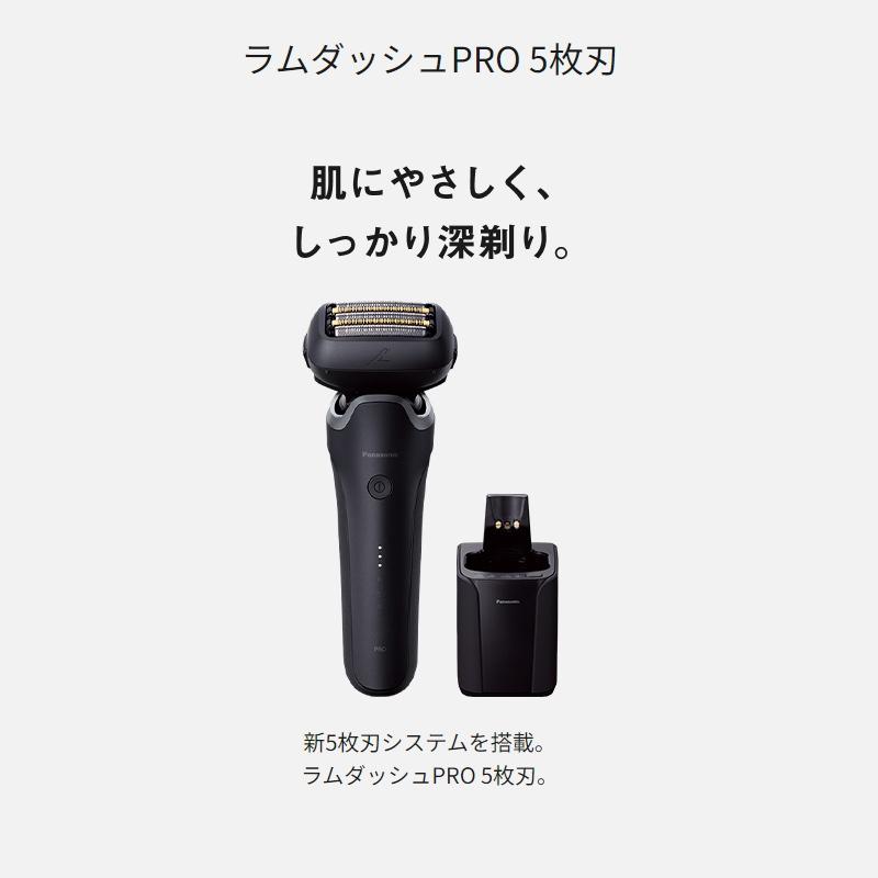 ラムダッシュ 2024年9月発売 パナソニック ラムダッシュPRO5【5 ラムダッシュ 2024年9月発売 パナソニック ラムダッシュPRO5【5