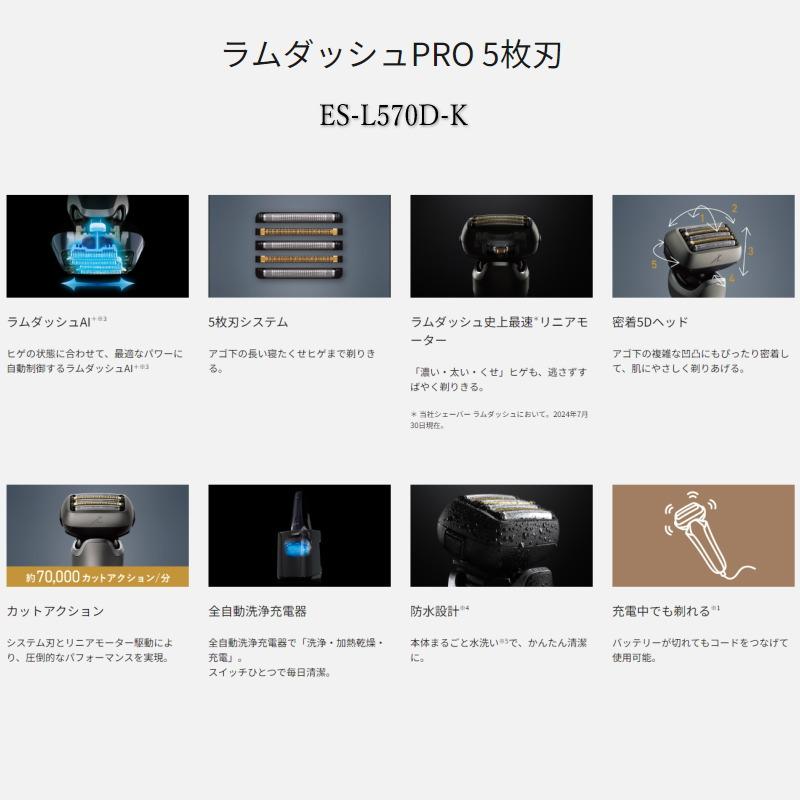 ラムダッシュ 2024年9月発売 パナソニック ラムダッシュPRO5【5 ラムダッシュ 2024年9月発売 パナソニック ラムダッシュPRO5【5