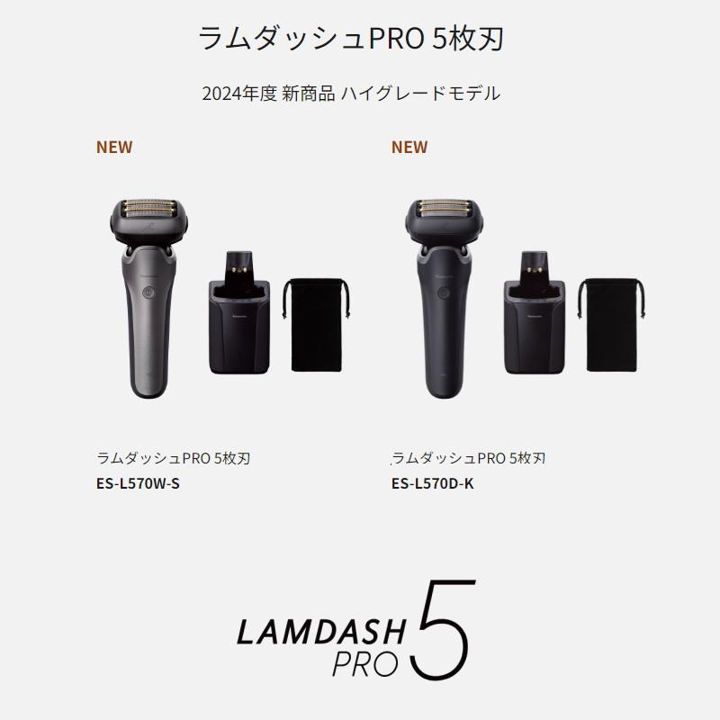 ラムダッシュ 2024年9月発売 パナソニック ラムダッシュPRO5【5 ラムダッシュ 2024年9月発売 パナソニック ラムダッシュPRO5【5