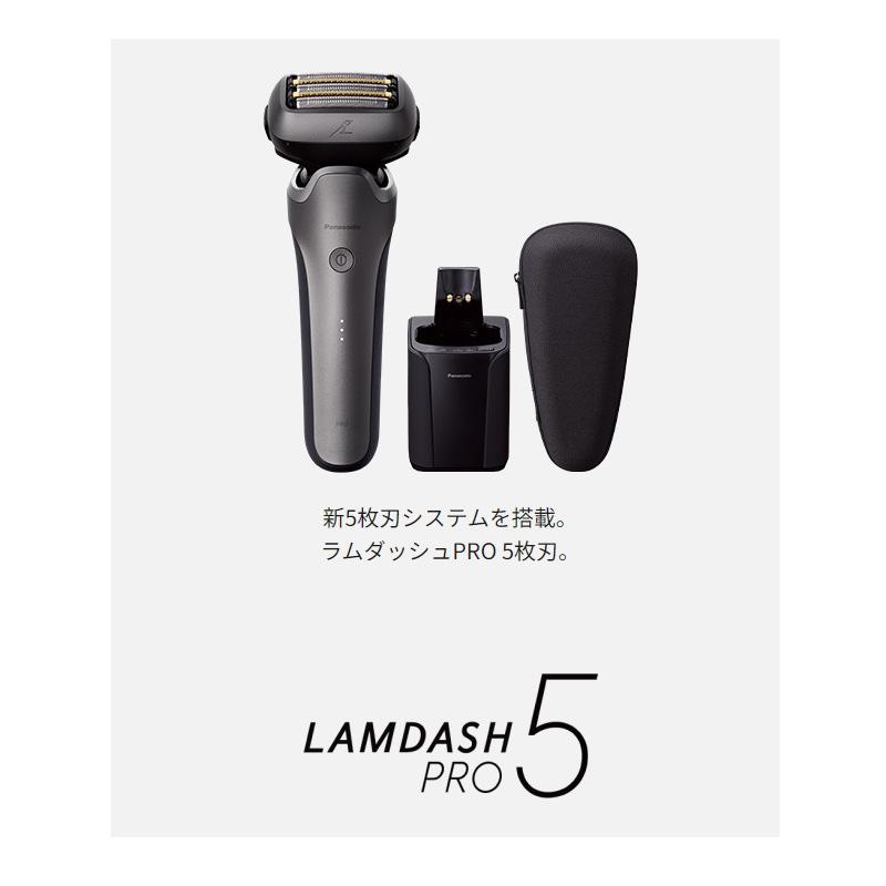 ラムダッシュ 2024年9月発売 パナソニック ラムダッシュPRO5【5 ラムダッシュ 2024年9月発売 パナソニック ラムダッシュPRO5【5