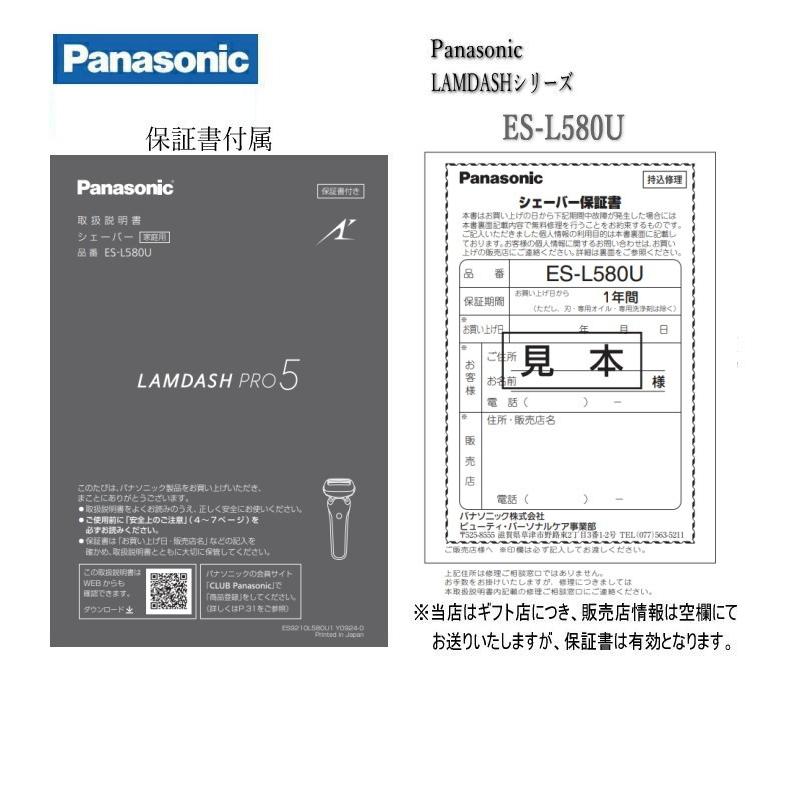 ラムダッシュ 2024年9月発売 パナソニック ラムダッシュPRO5【5 ラムダッシュ 2024年9月発売 パナソニック ラムダッシュPRO5【5