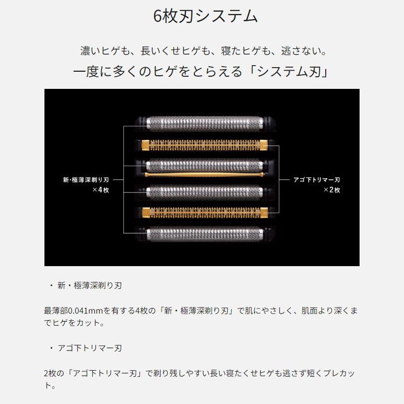 ラムダッシュ 2024年9月発売 パナソニック ラムダッシュPRO 6枚 ラムダッシュ 2024年9月発売 パナソニック ラムダッシュPRO 6枚