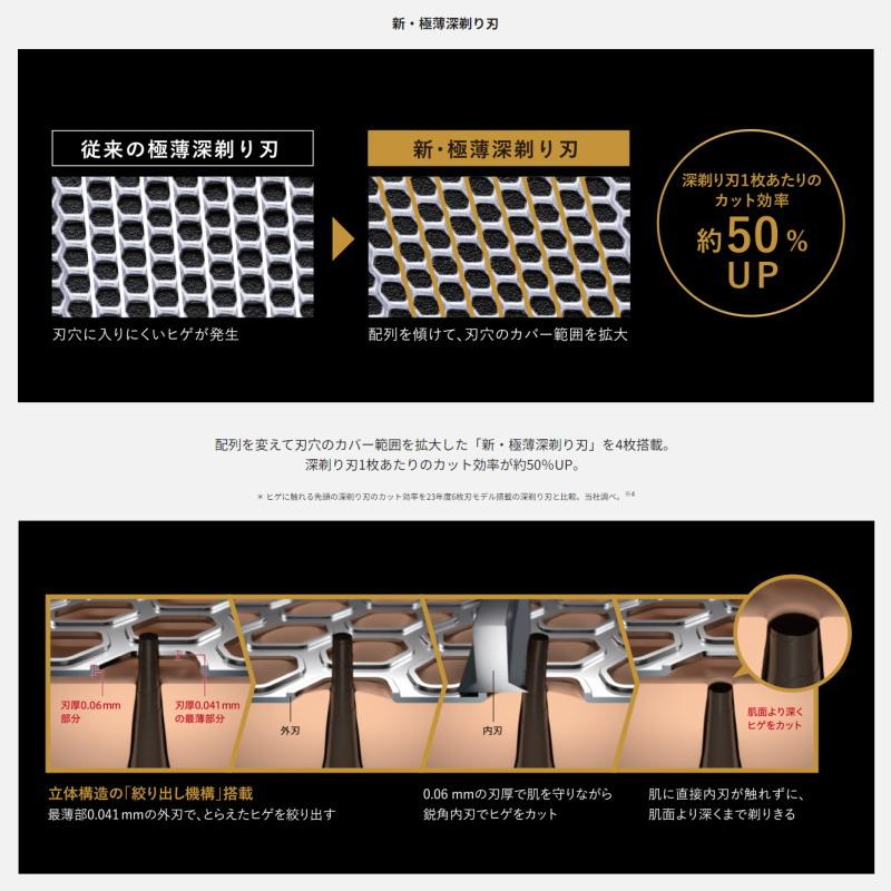 ラムダッシュ 2024年9月発売 パナソニック ラムダッシュPRO 6枚 ラムダッシュ 2024年9月発売 パナソニック ラムダッシュPRO 6枚