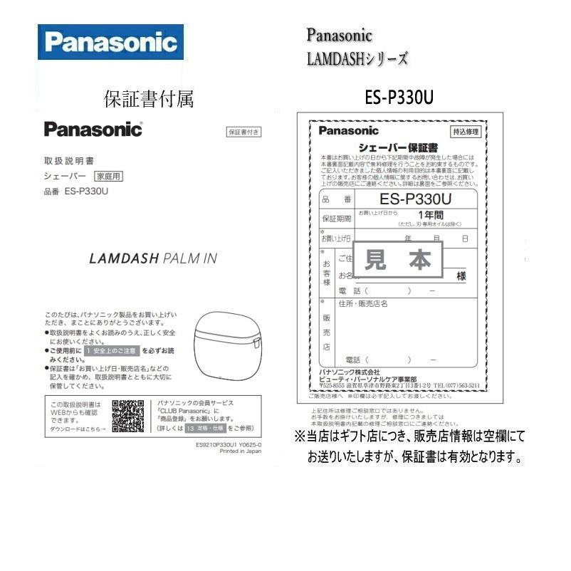 ラムダッシュ パナソニック パームイン LITE ディープネイビー