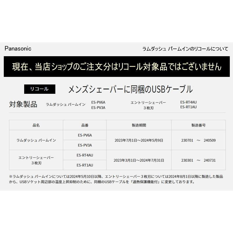 ラムダッシュ パナソニック パームイン LITE ディープネイビー ES