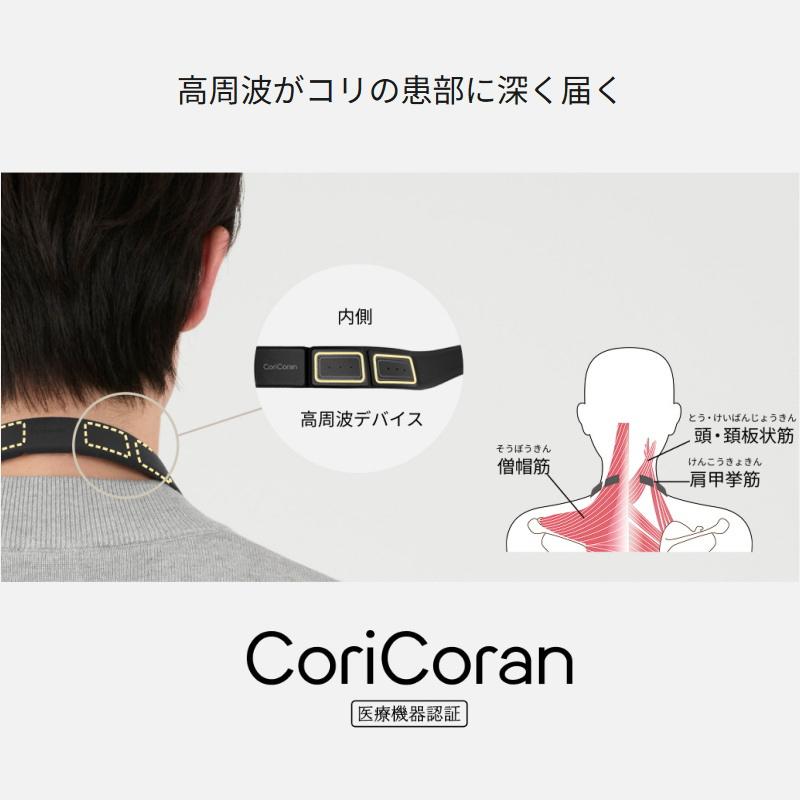 2025年9月新発売）パナソニック 高周波治療器 コリコランループ EW