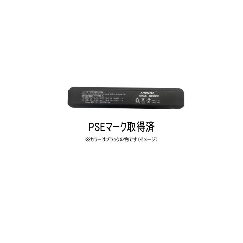 HIDISC リン酸鉄リチウムイオンモバイルバッテリー 10000mAh HD