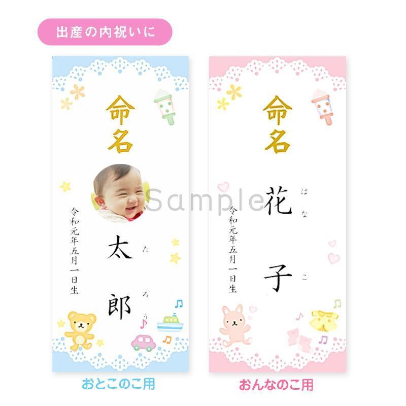 命名札 ※こちらの商品のみの購入はできません。 : ギフトとグルメの送