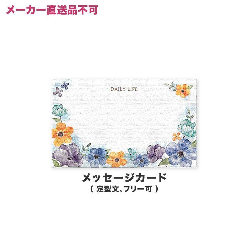 メッセージカード ※こちらの商品のみの購入はできません。 : ギフトと