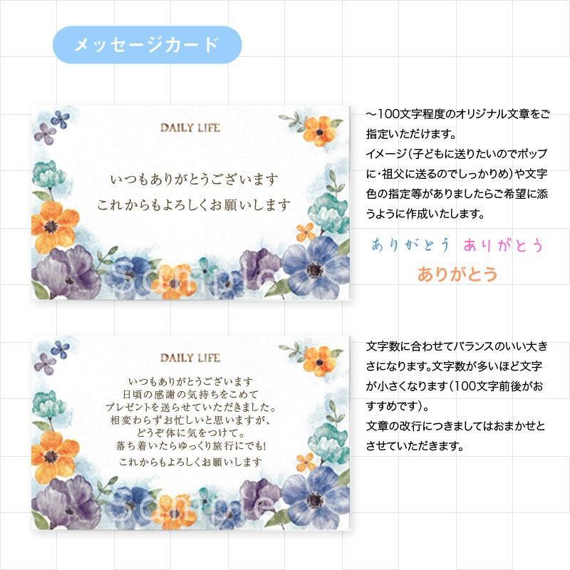 メッセージカード ※こちらの商品のみの購入はできません。 : ギフトと