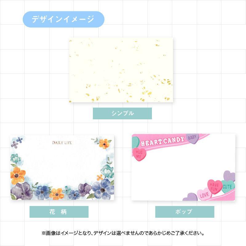 メッセージカード ※こちらの商品のみの購入はできません。 : ギフトと