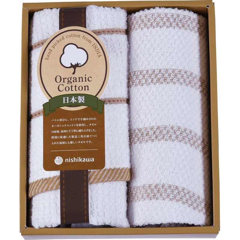 ニシカワ オーガニックコットンタオルシーツ2枚セット 最も安い