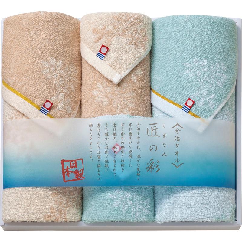 しまなみ匠の彩 今治タオルセット IMM-043 : ギフトとグルメの送食系 