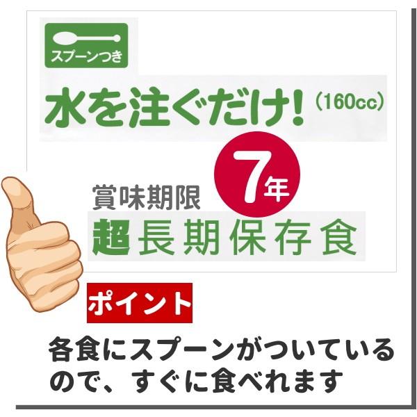 （賞味期限2032年7月以降）レスキューライス 12食セット 送料無料 非常食 保存食 備蓄品 防災用品 7年保存｜bighand｜07