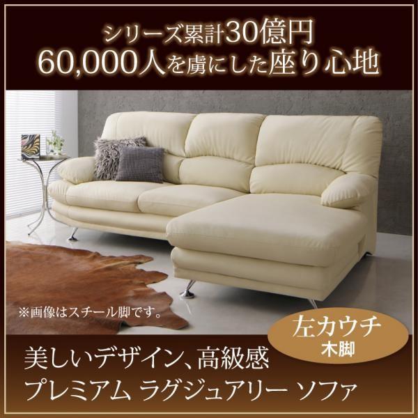 全日本送料無料 ソファ ソファー カウチソファー ローソファー コーナー 合皮 ファブリック L型 三人掛け 3人掛け ハイバックソファ グランドカウチ 木脚 左カウチ ビッグハピネス 通販 Yahoo ショッピング 日本全国送料無料 Wjhni Com